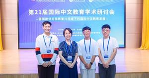 สาขาวิชาภาษาจีน คณะศิลปศาสตร์ มหาวิทยาลัยพะเยา เข้าร่วมการประชุมวิชาการนานาชาติด้านการศึกษาภาษาจีนครั้งที่ 21 > </a><div style=